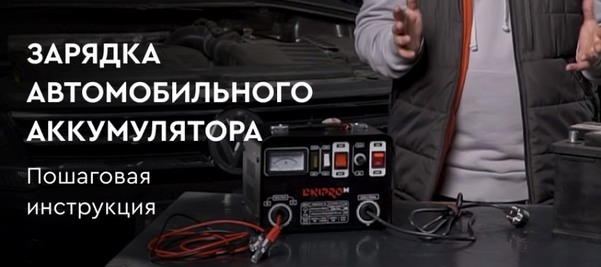 Как быстро зарядить аккумулятор? | Интернет-магазин аккумуляторов в Петербурге АКБ Энерго