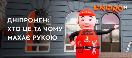 Интернет Магазин Днипро М