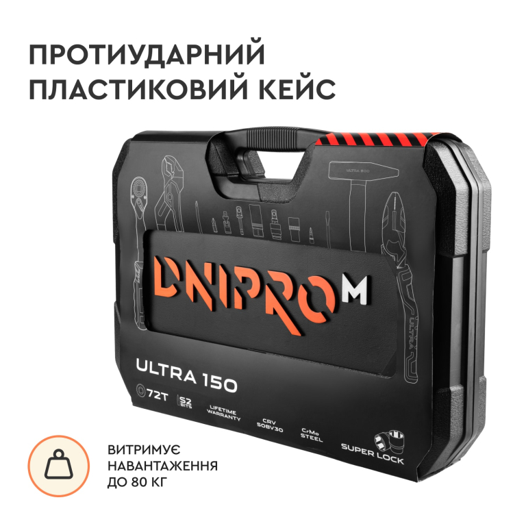 ᐅ Набор инструментов Dnipro-M ULTRA (150 шт.) • Купить в Украине