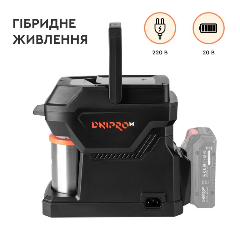 Акционный набор: Аккумуляторная кофемашина Dnipro-M DCM-200 +