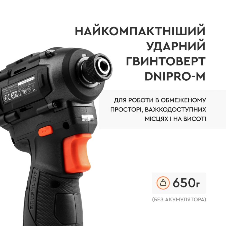 Акційний набір: Акумуляторний ударний гвинтоверт Dnipro-M TD-12 +