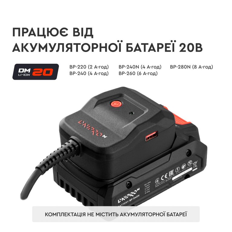Акційний набір: Акумуляторний комбітул Dnipro-M DCT-200 +