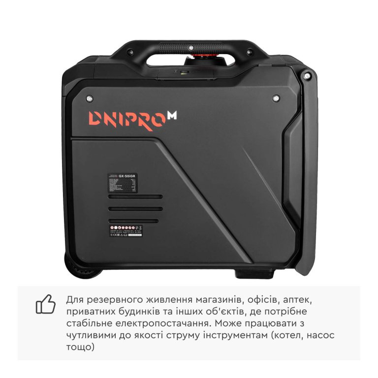 ᐅ Інверторний бензиновий генератор Dnipro-M GX-50iGR • Купити в