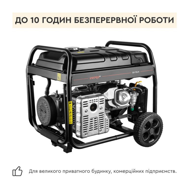 ᐅ Генератор бензиновий Dnipro-M GX-70LM • Купити в Україні