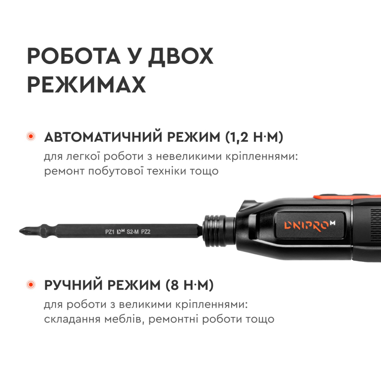 Акционный набор: Аккумуляторная отвертка Dnipro-M CSD-36X +
