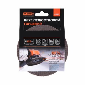 Круг лепестковый торцевой Дніпро-М Р120 125 1 шт/уп
