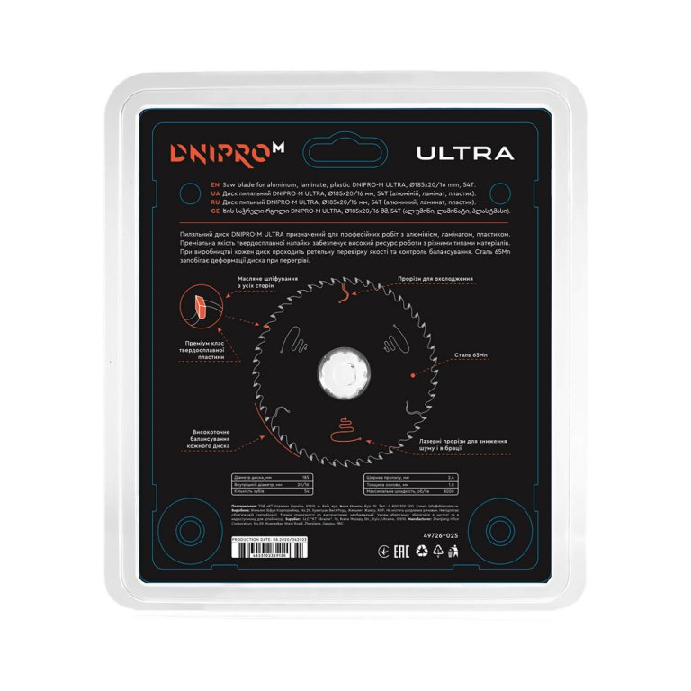 ᐅ Пильный диск Dnipro-M ULTRA 185 мм 20 16 65Mn 54Т (алюм., пласт