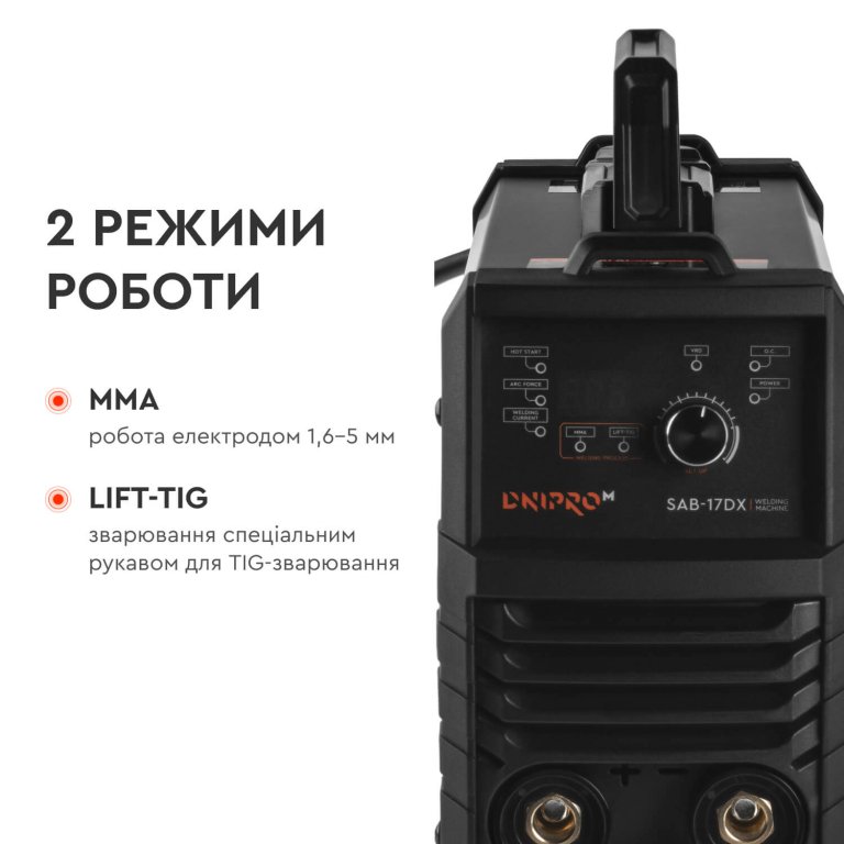 ᐅ Зварювальний апарат IGBT Dnipro-M SAB-17DX • Купити в Україні