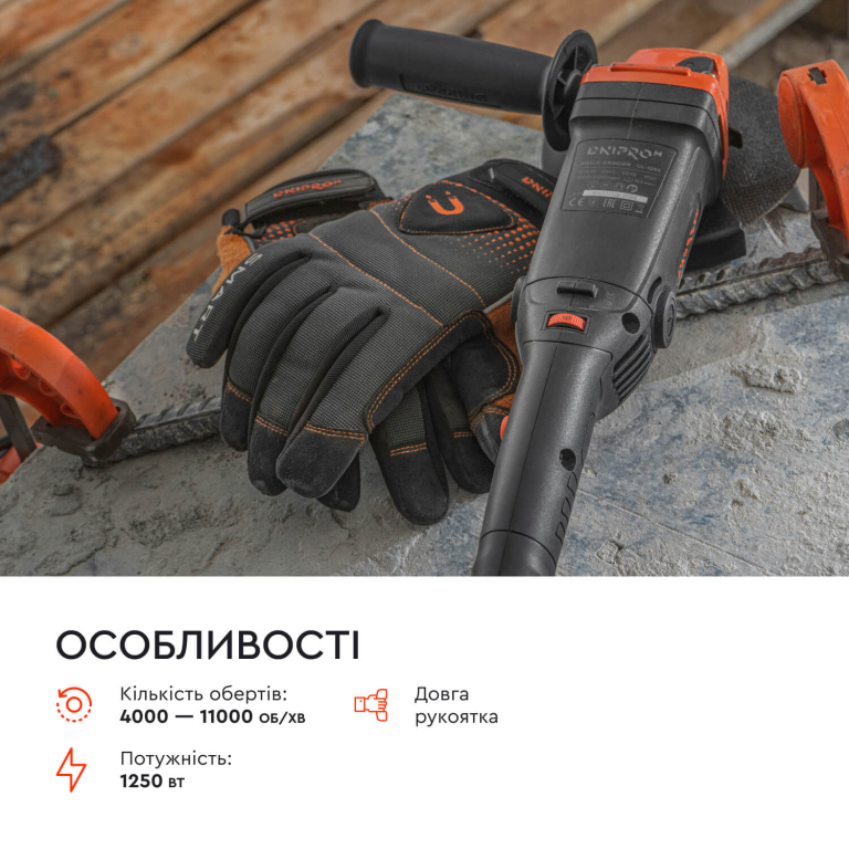 ᐅ Шліфмашина кутова Dnipro-M GL-125S • Купити в Україні