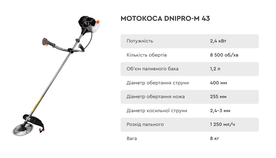 Мотокоса Dnipro-M 43