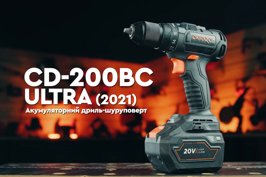 Акумуляторний шуруповерт CD-200BC ULTRA (2021)