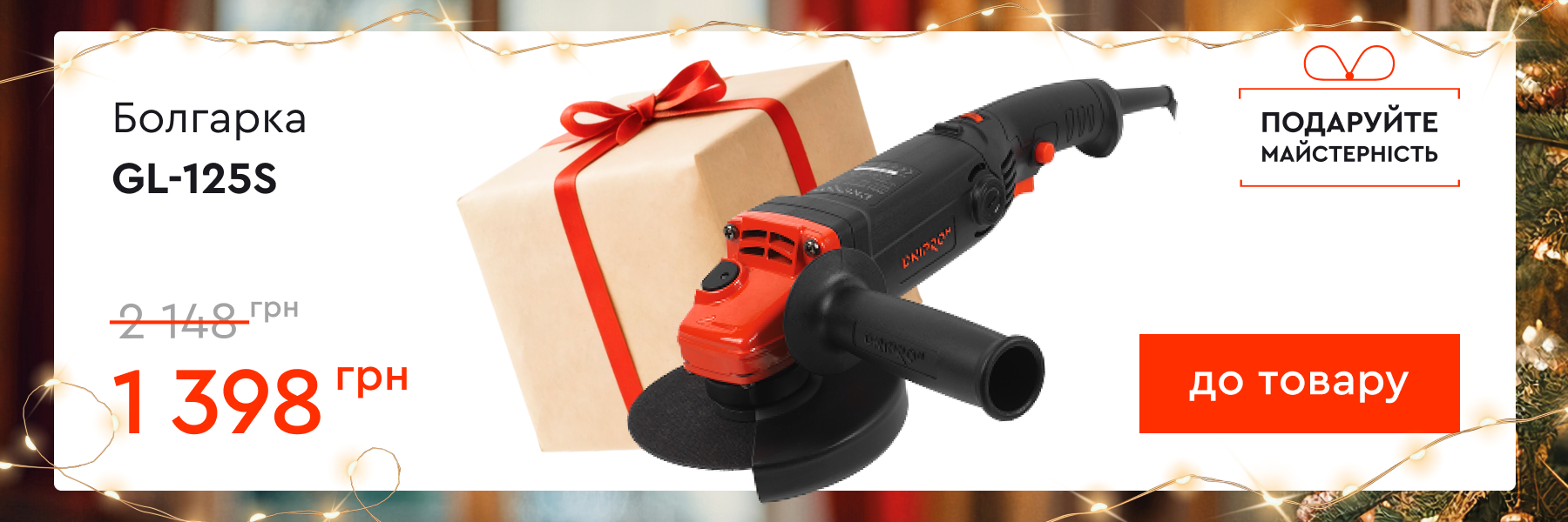 Шлифмашина угловая Dnipro-M GL-125S