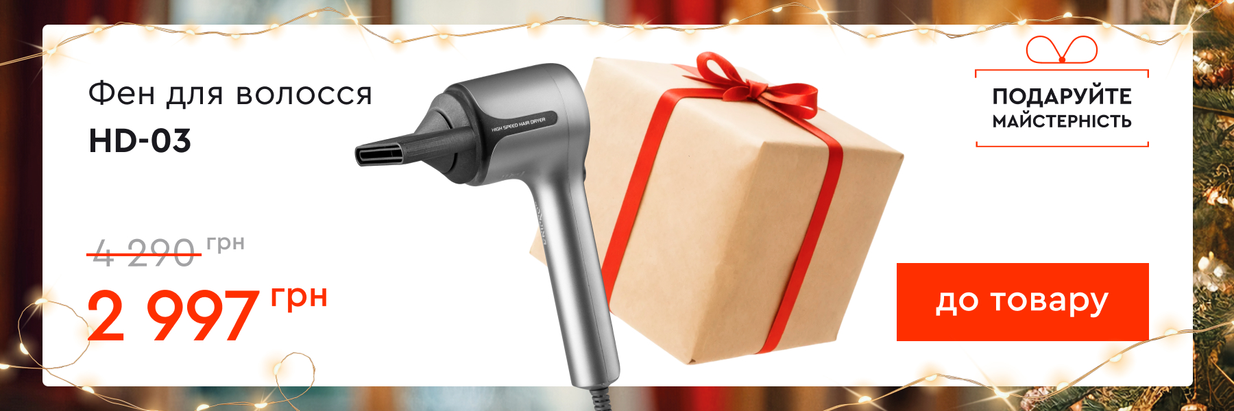 Фен для волосся Dnipro-M HD-03